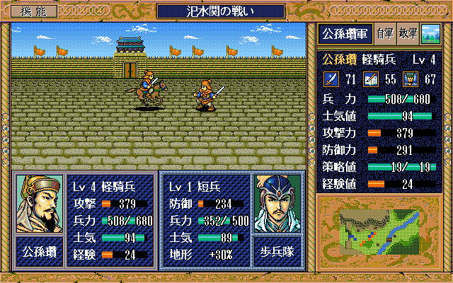 Sangokushi Eiketsuden <span class="ext" style="background-color: #2a475e; color: #FFFFFF;">STEAM</span> <span class="ext ext_digital">digital</span> image 4