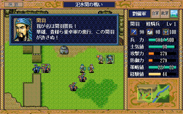 Sangokushi Eiketsuden <span class="ext" style="background-color: #2a475e; color: #FFFFFF;">STEAM</span> <span class="ext ext_digital">digital</span> image 5