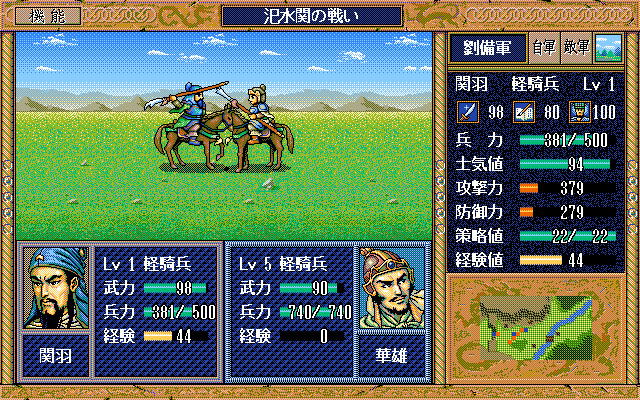 Sangokushi Eiketsuden <span class="ext" style="background-color: #2a475e; color: #FFFFFF;">STEAM</span> <span class="ext ext_digital">digital</span> image 6