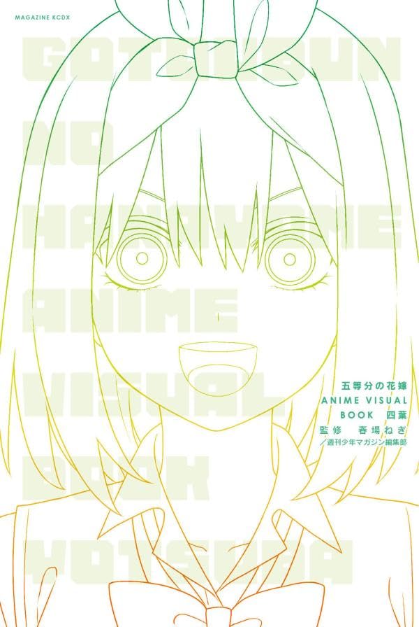 The Quintessential Quintuplets Anime Visual Book - Yotsuba image 1