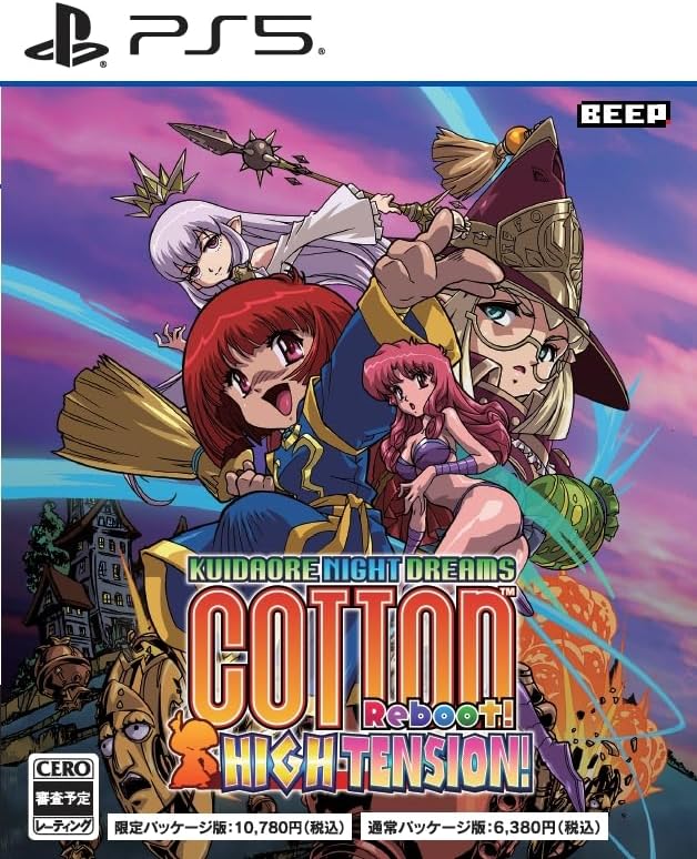 Cotton Reboot! High Tension! [Limited Edition] image 1