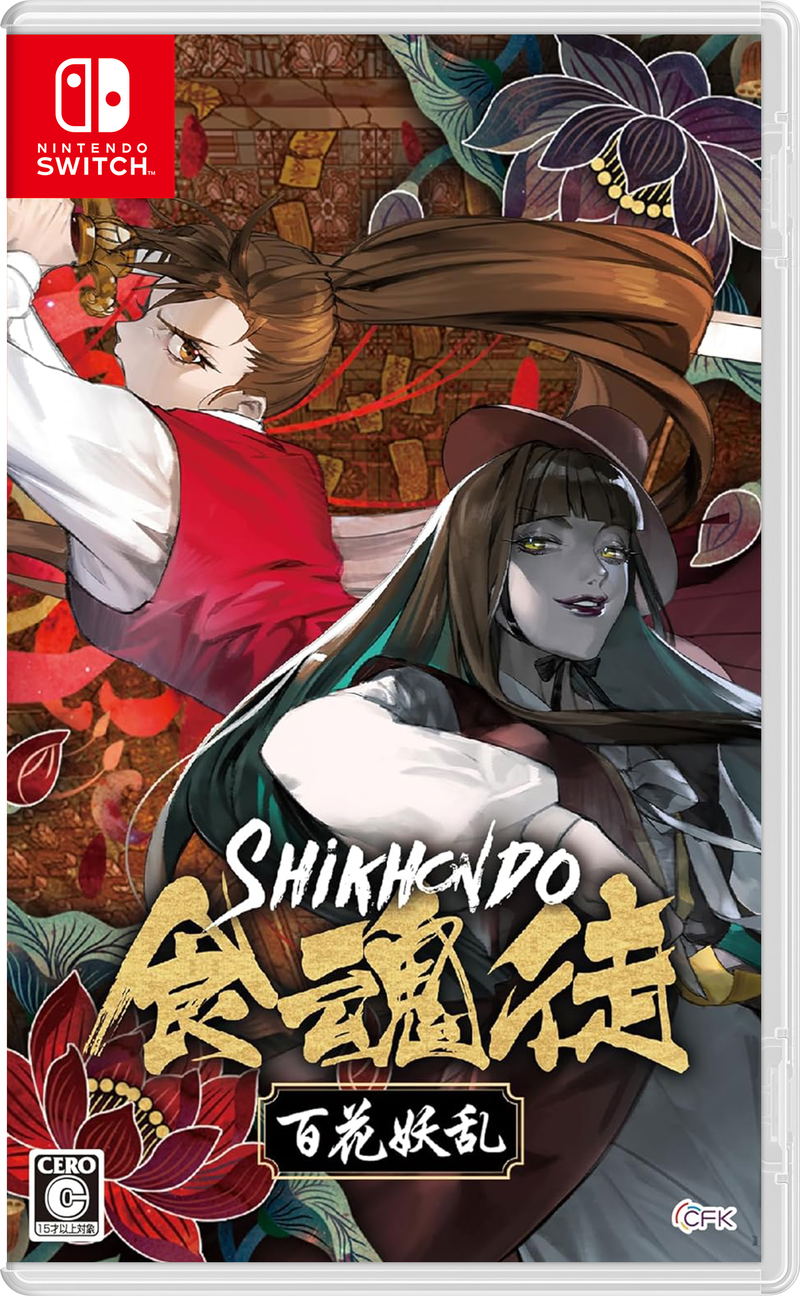 Shikhondo: Youkai Rampage (Multi-Language) image 1