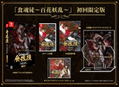 Shikhondo: Youkai Rampage [Limited Edition] (Multi-Language) thumbnail 1