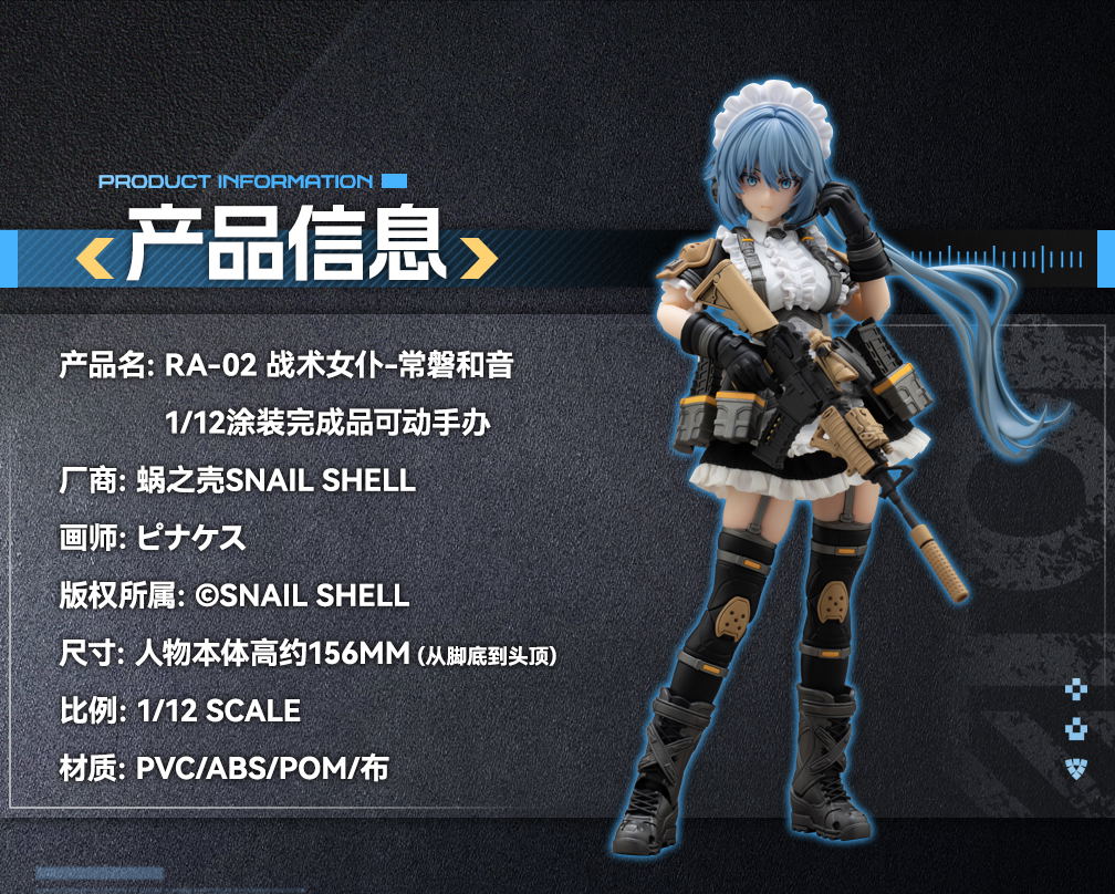 Snail Shell RA-02 Tactical Maid Tokiwa Kazune 1/12 Scale Action Figure