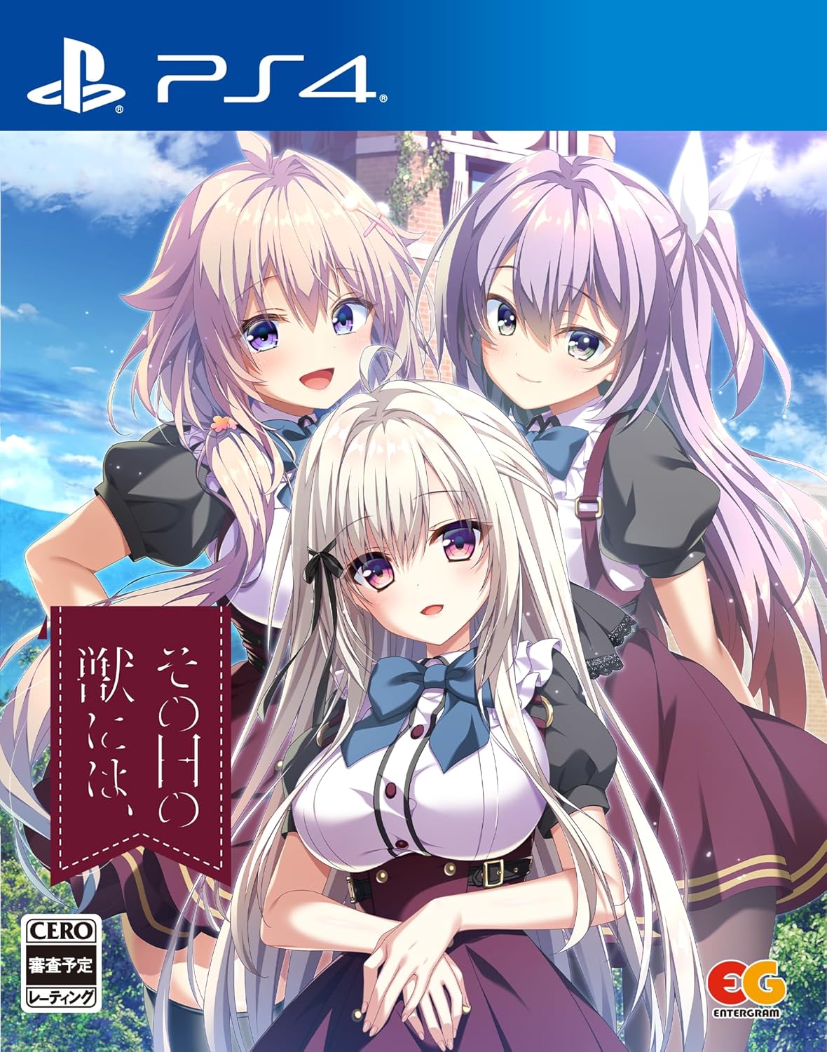 Sono Hi no Kemono ni wa — Import Game Deal