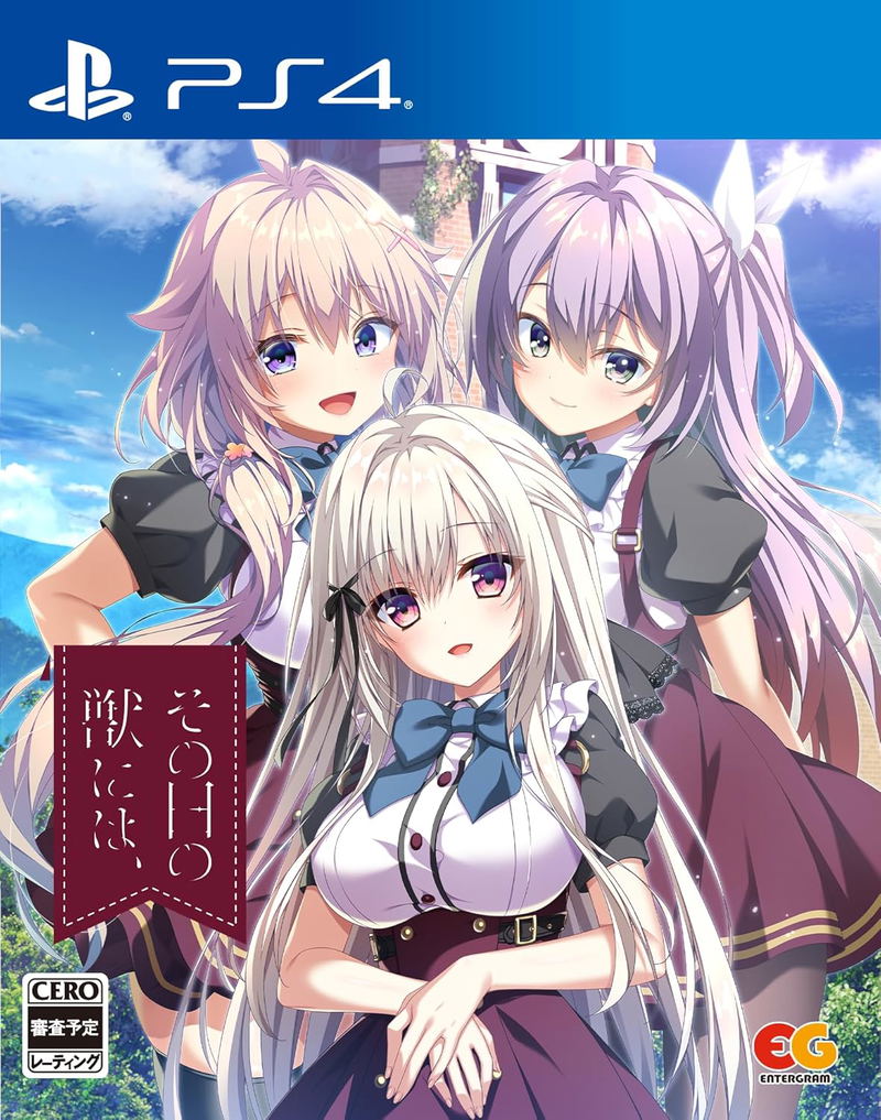 Sono Hi no Kemono ni wa image 1