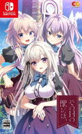 Sono Hi no Kemono ni wa thumbnail 1