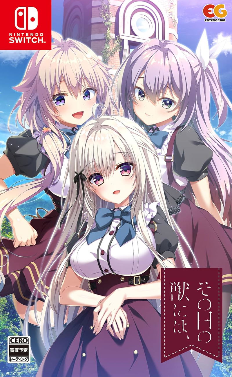 Sono Hi no Kemono ni wa image 1
