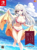 Sono Hi no Kemono ni wa [Limited Edition] thumbnail 1