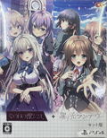 Sono Hi no Kemono ni wa + Tsumi no Hikari Rendezvous [Bundle Pack] thumbnail 1