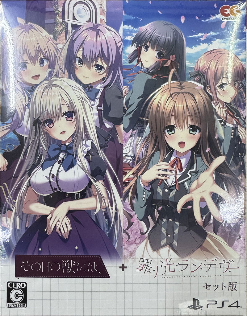 Sono Hi no Kemono ni wa + Tsumi no Hikari Rendezvous [Bundle Pack] image 1