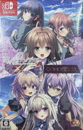 Sono Hi no Kemono ni wa + Tsumi no Hikari Rendezvous [Bundle Pack] thumbnail 1