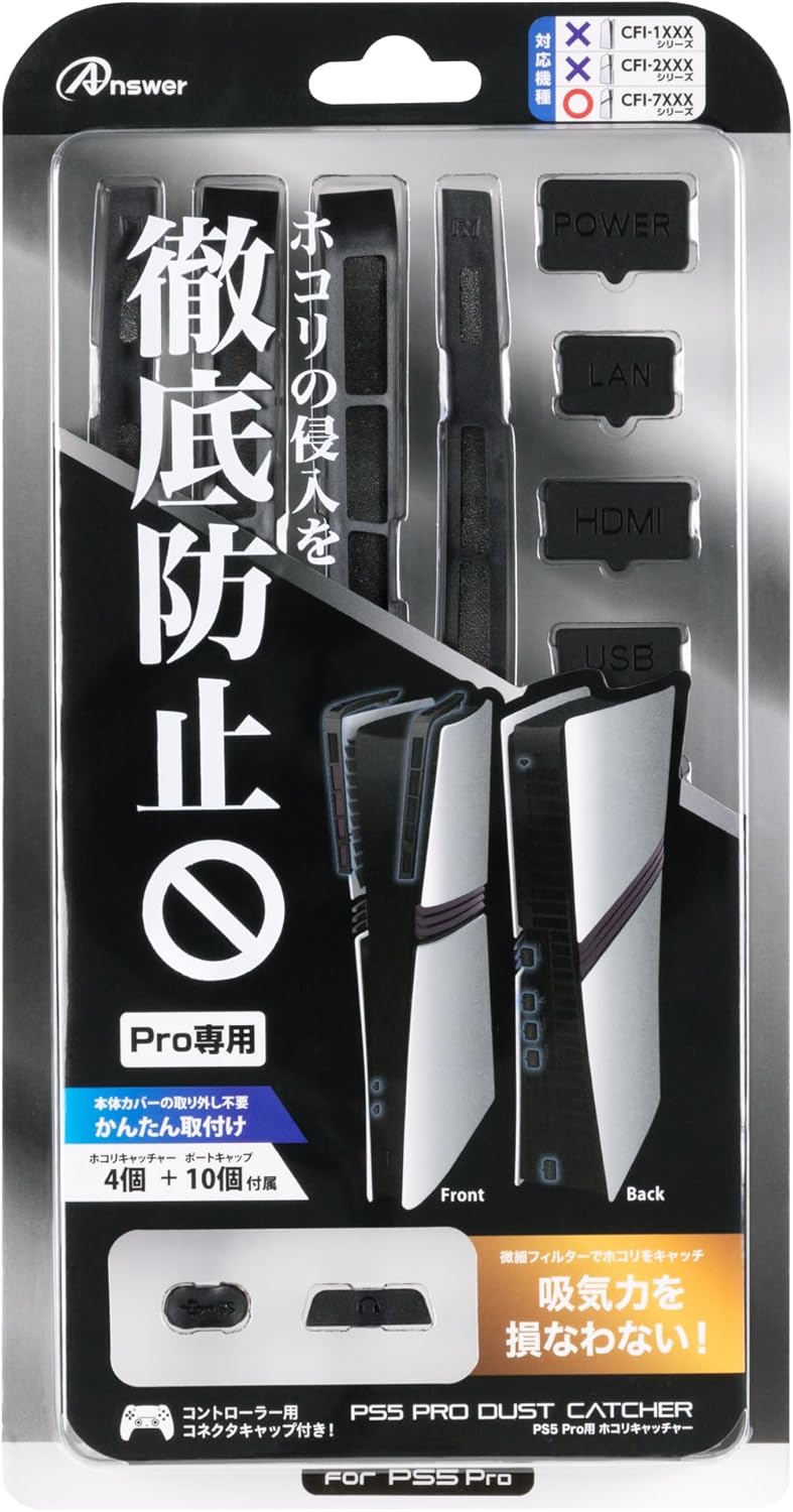 Dust Catcher II for New PS5 Pro (Black) image 1
