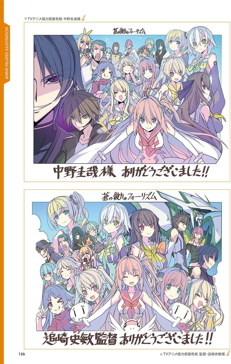 Aokana: Four Rhythm Across The Blue Visual Fan Book image 5