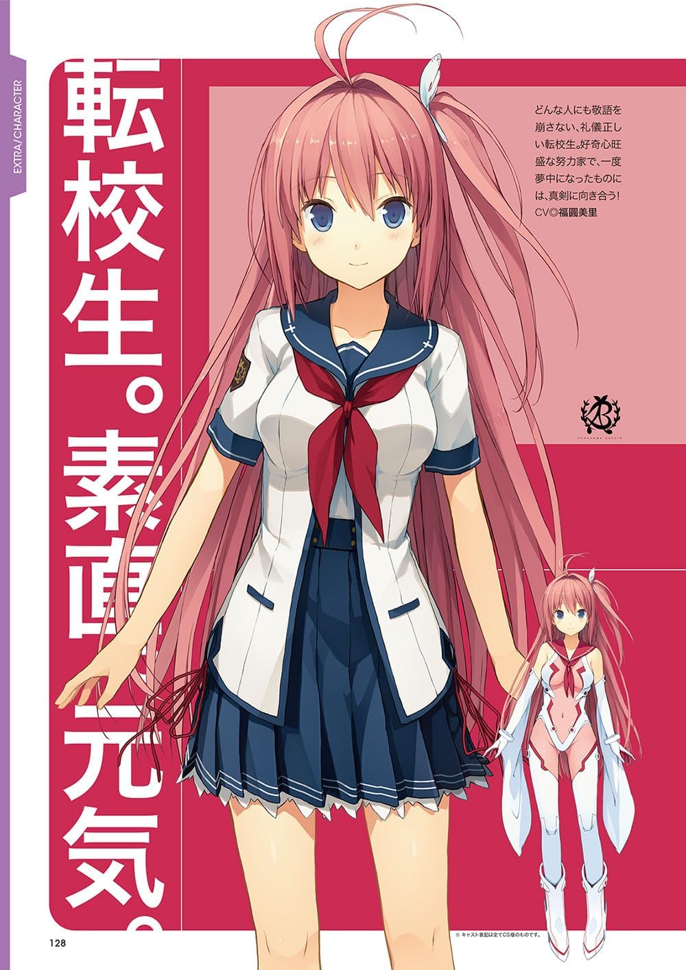 Aokana: Four Rhythm Across The Blue Visual Fan Book