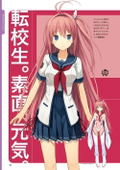 Aokana: Four Rhythm Across The Blue Visual Fan Book thumbnail 6