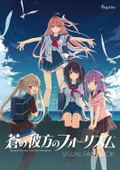Aokana: Four Rhythm Across The Blue Visual Fan Book thumbnail 1