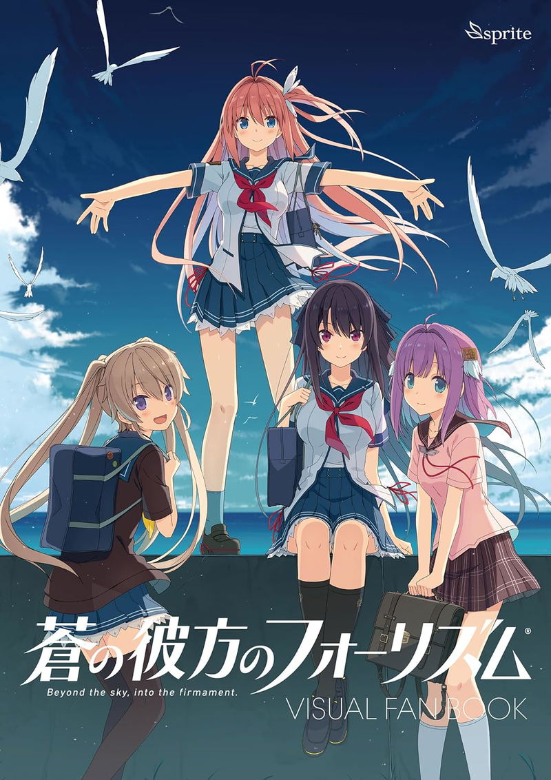 Aokana: Four Rhythm Across The Blue Visual Fan Book image 1