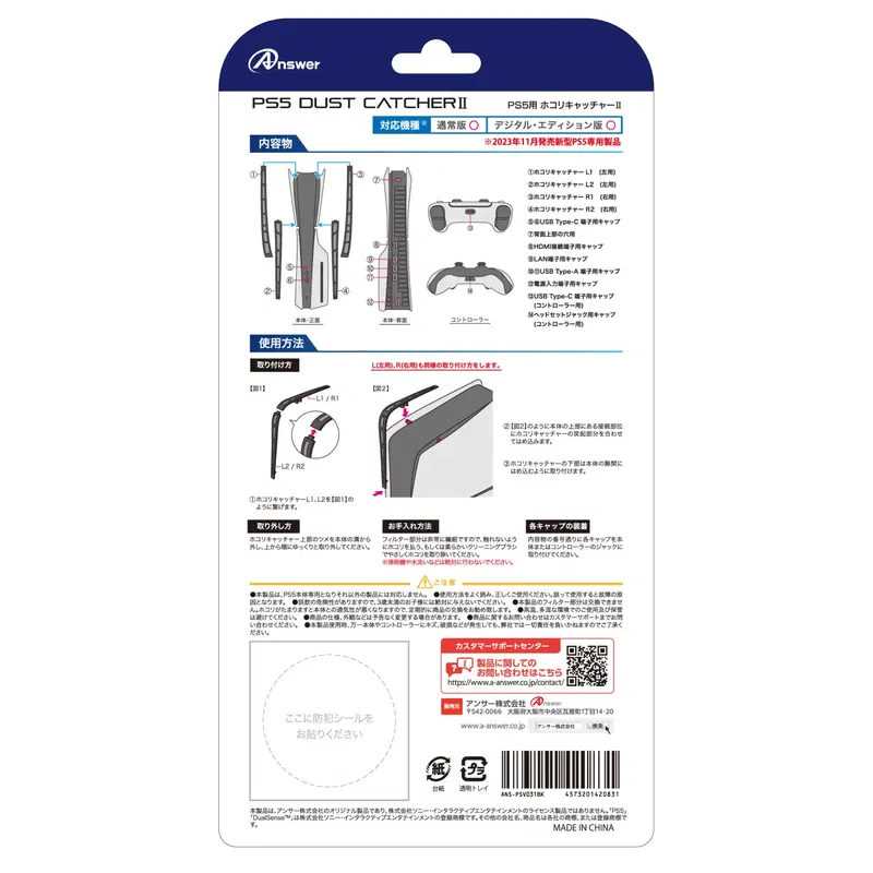 Dust Catcher II for New PS5 (Black) image 2