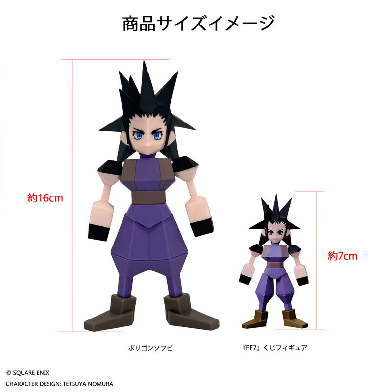 Final Fantasy VII Polygon Soft Vinyl Figure Zack Fair image 6