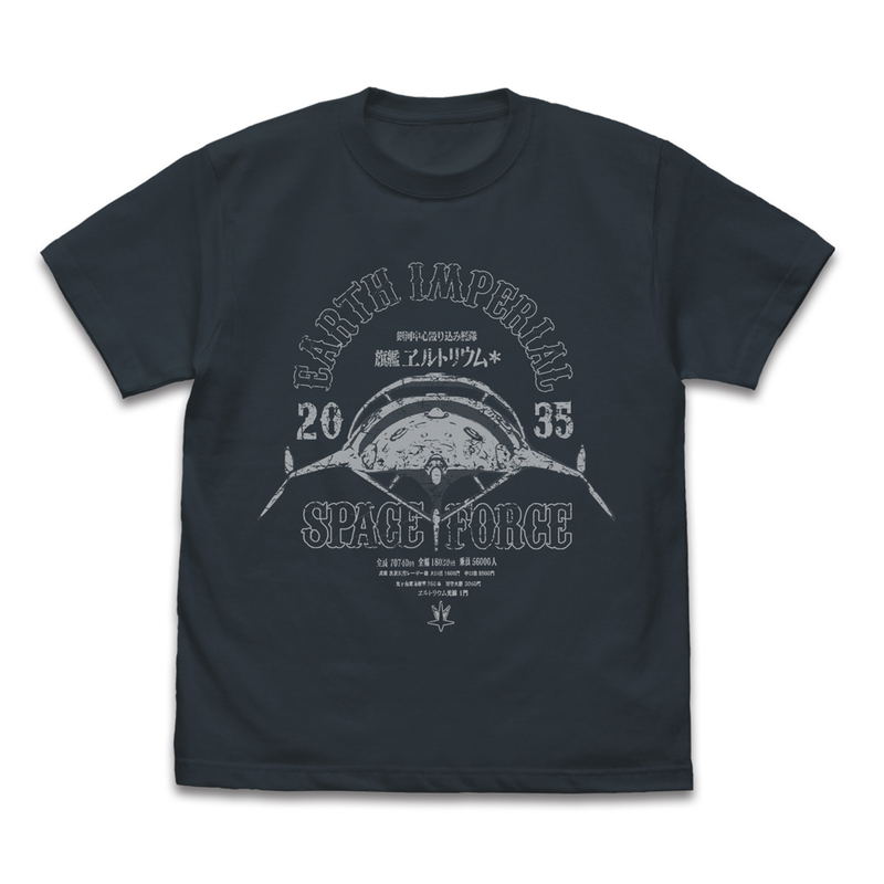 Gunbuster - Earth Imperial Space Force Eltreum T-shirt (Slate | Size M) image 1