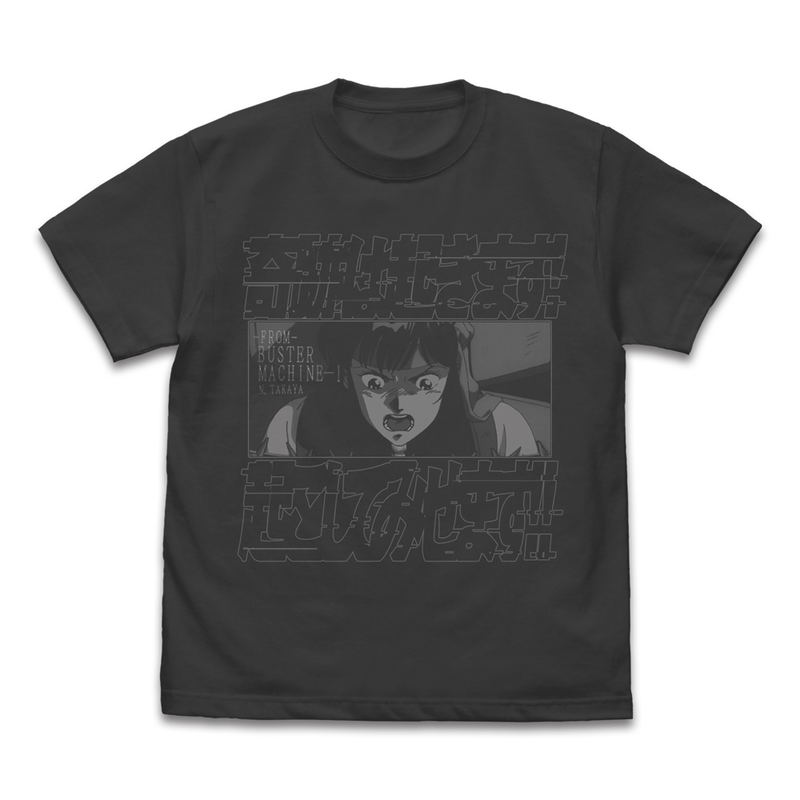 Gunbuster - Miracles Do Happen! We'll Make It Happen! T-shirt (Sumi | Size S) image 1