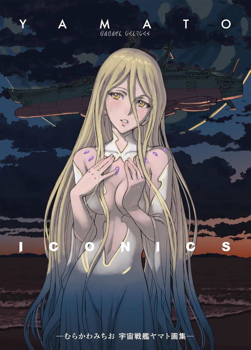 Yamato Iconics - Michio Murakawa Space Battleship Yamato Art Collection image 1