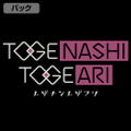 Girls Band Cry - Togenashi Togeari Thin Dry Hoodie (Black | Size XXL) thumbnail 3