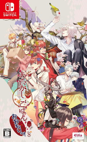 Ayakashi Gohan: Oomori! for S