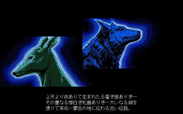 Genghis Khan II: Clan of the Gray Wolf <span class="ext" style="background-color: #2a475e; color: #FFFFFF;">STEAM</span> <span class="ext ext_digital">digital</span> image 2