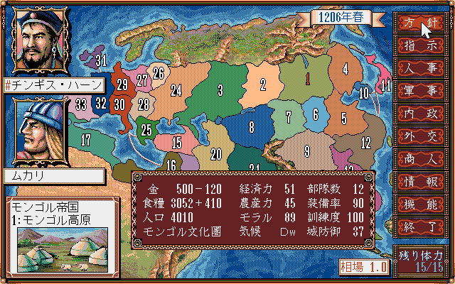 Genghis Khan II: Clan of the Gray Wolf <span class="ext" style="background-color: #2a475e; color: #FFFFFF;">STEAM</span> <span class="ext ext_digital">digital</span> image 3