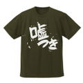Girls Band Cry - Subaru Awa's Liar Dry T-shirt (OD | Size S) thumbnail 1