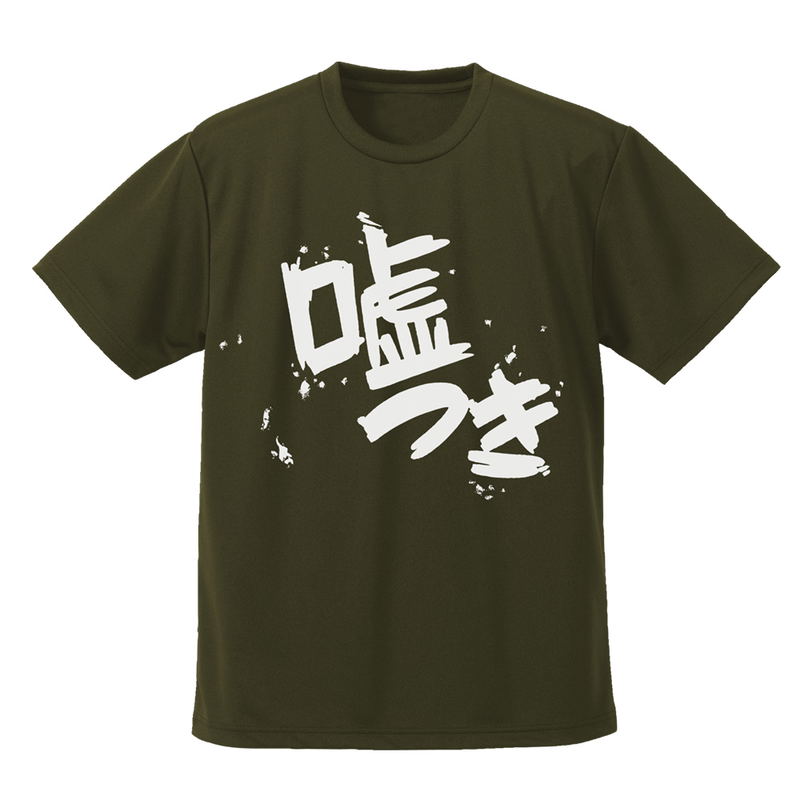 Girls Band Cry - Subaru Awa's Liar Dry T-shirt (OD | Size S) image 1