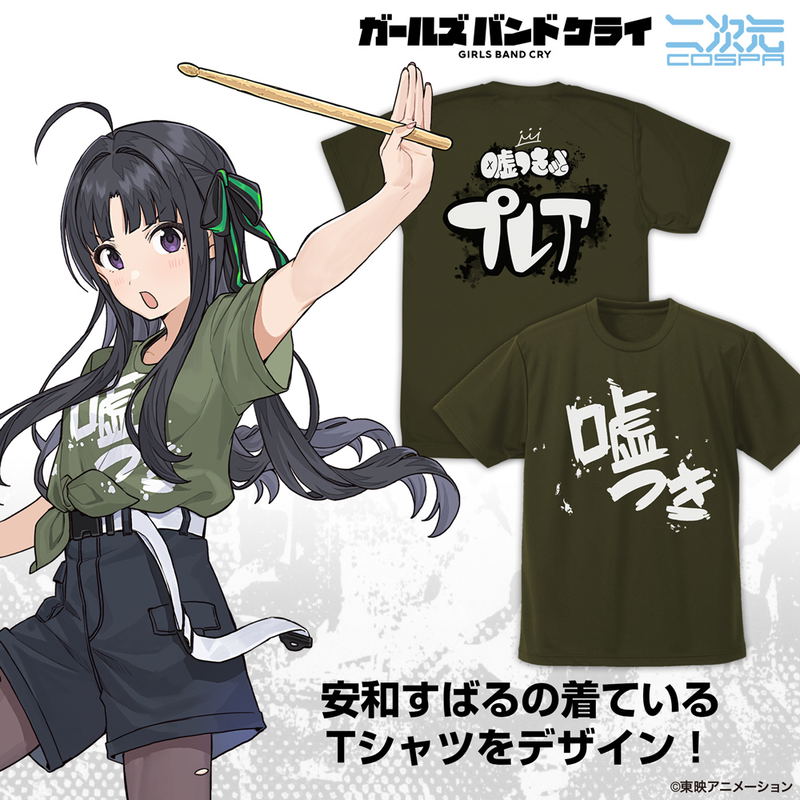 Girls Band Cry - Subaru Awa's Liar Dry T-shirt (OD | Size S) image 3