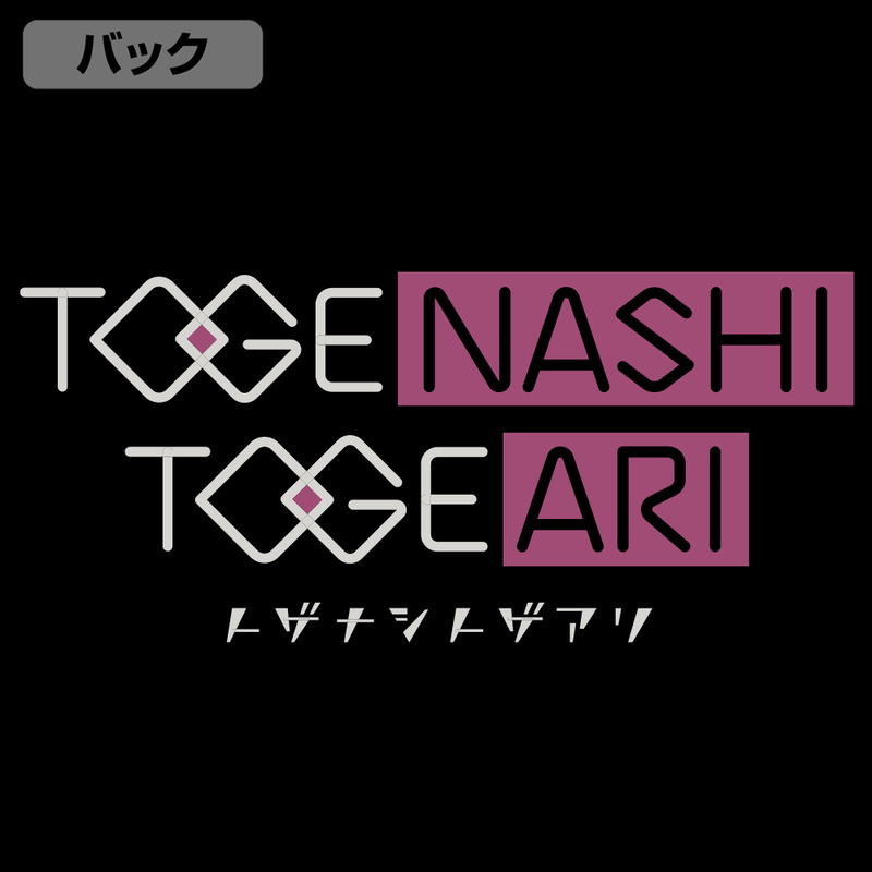 Girls Band Cry - Togenashi Togeari Thin Dry Hoodie (Black | Size XL) image 3