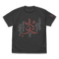 Gunbuster - Two People Together Become A Flame T-shirt (Sumi | Size S) thumbnail 1