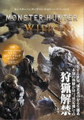 Monster Hunter Wilds Official First Play Guide thumbnail 1