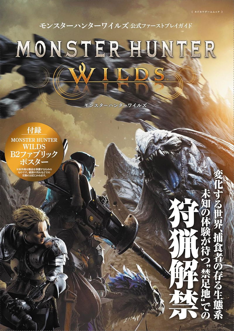 Monster Hunter Wilds Official First Play Guide image 1
