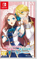 My Next Life as a Villainess: All Routes Lead to Doom! – Pirates of the Disturbance thumbnail 1