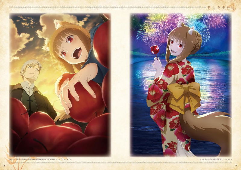 Spice And Wolf: Merchant Meets The Wise Wolf Visual Book image 4
