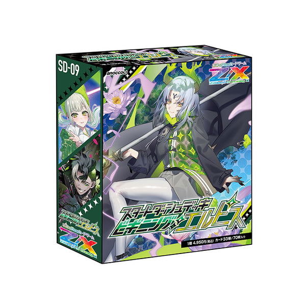 Z/X -Zillions Of Enemy X- Start Dash Deck Vol. 9 SD09 Beginning: Elpis