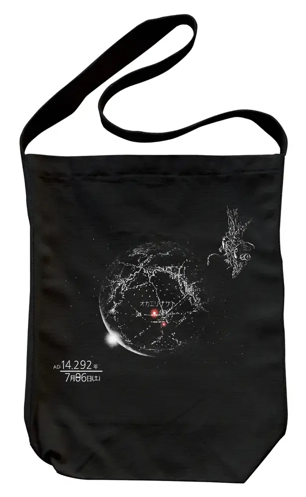 Gunbuster - Okaerinasai Shoulder Tote Bag (Black) image 1