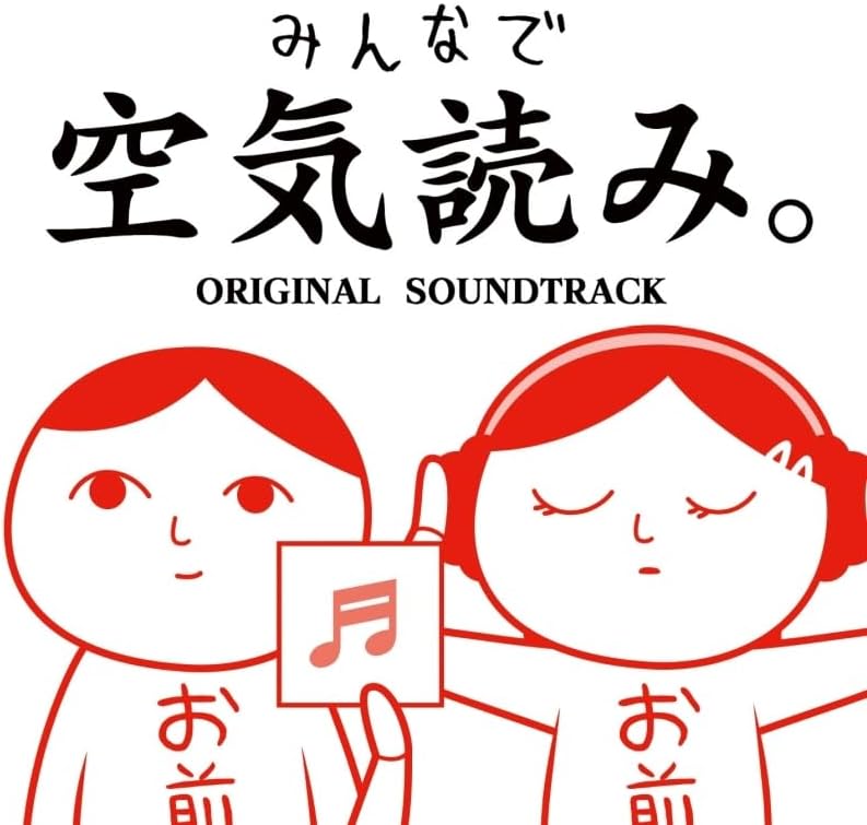Kuukiyomi: Consider It! Original Soundtrack — Import Game Deal