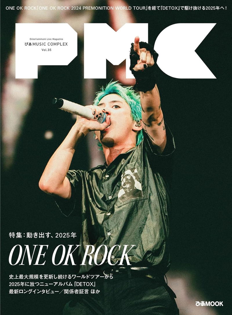 Pia Music Complex Vol. 35 Cover: ONE OK ROCK image 1
