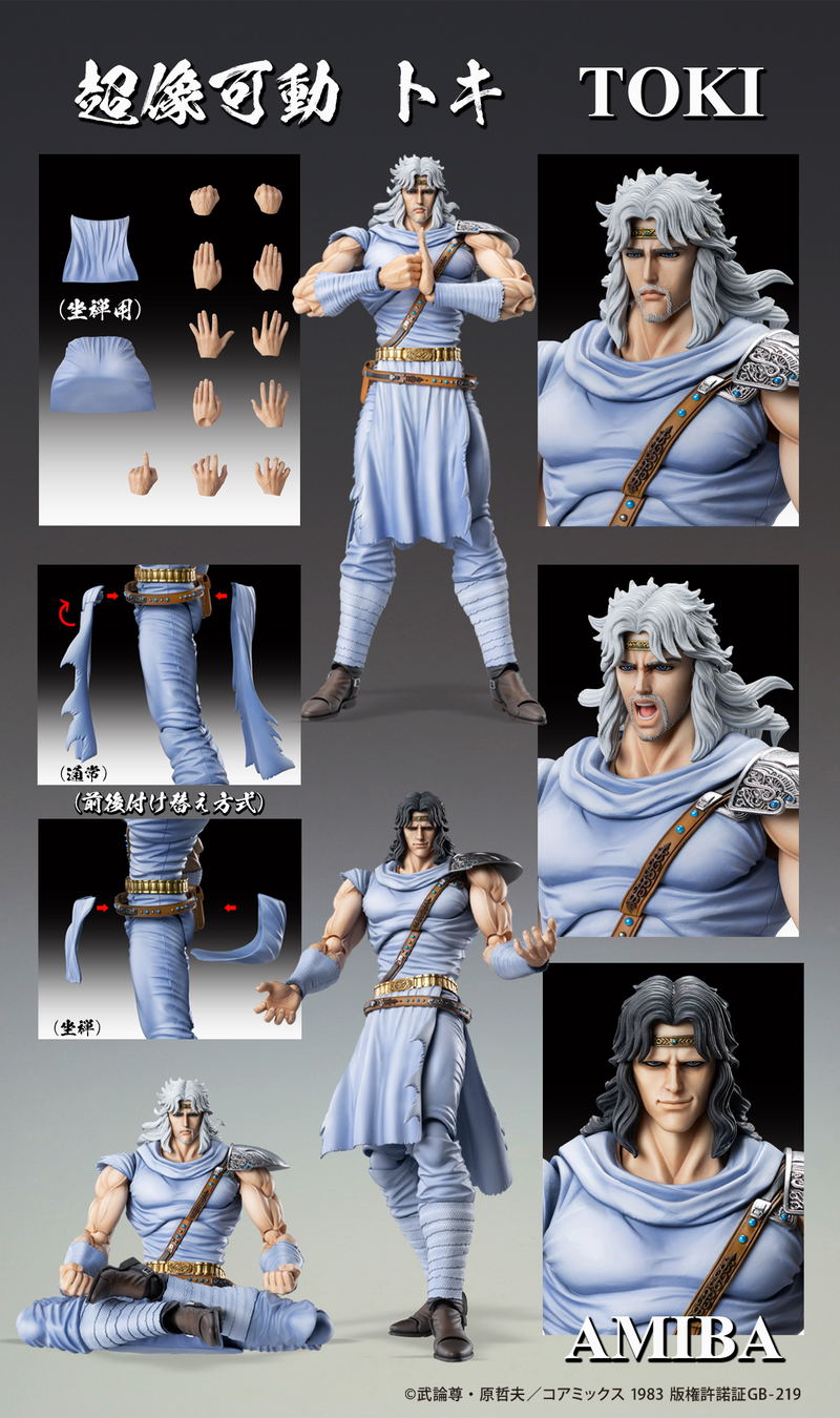 Super Action Statue Fist of the North Star: Toki image 15