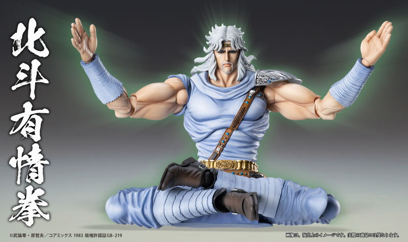 Super Action Statue Fist of the North Star: Toki image 5