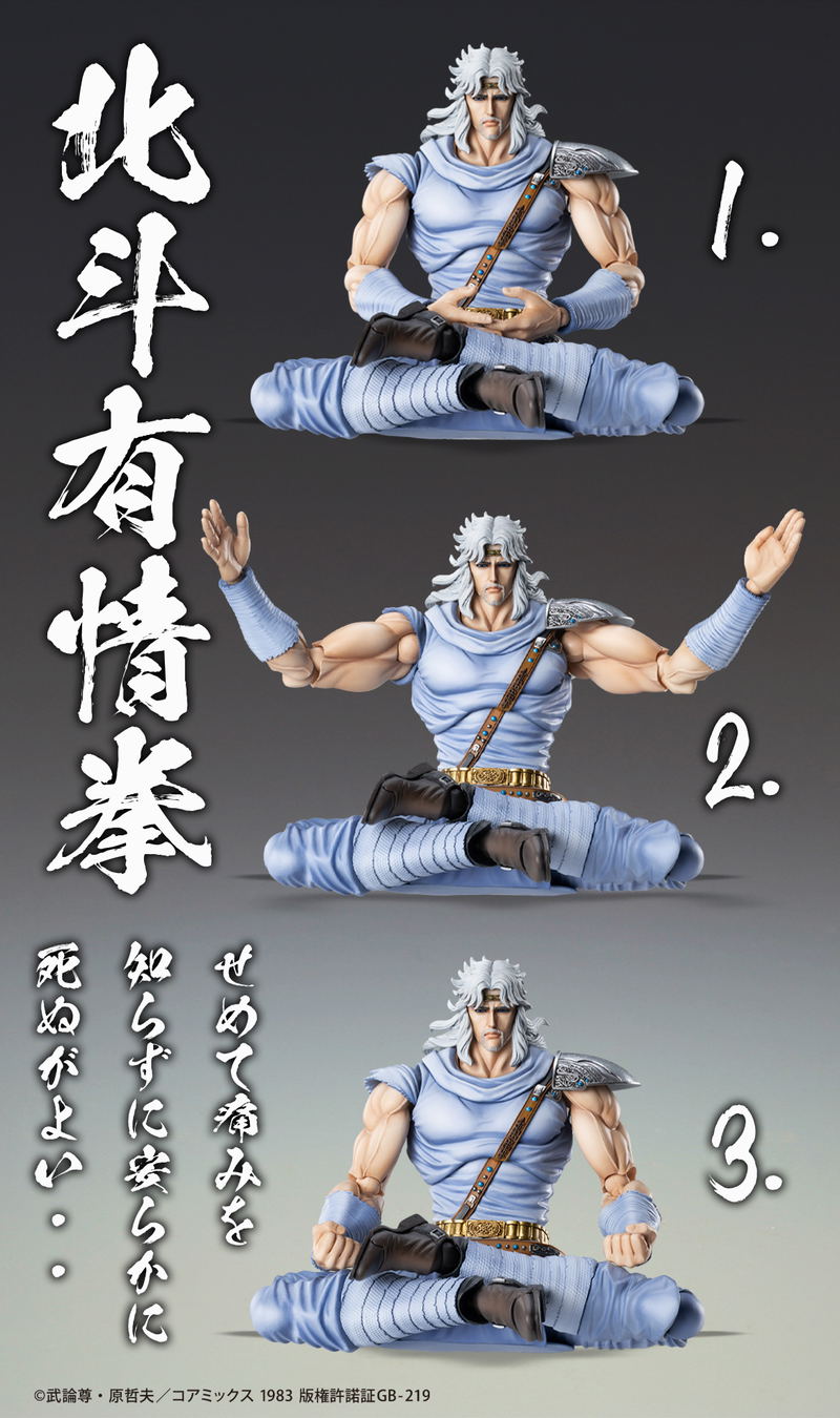 Super Action Statue Fist of the North Star: Toki image 6