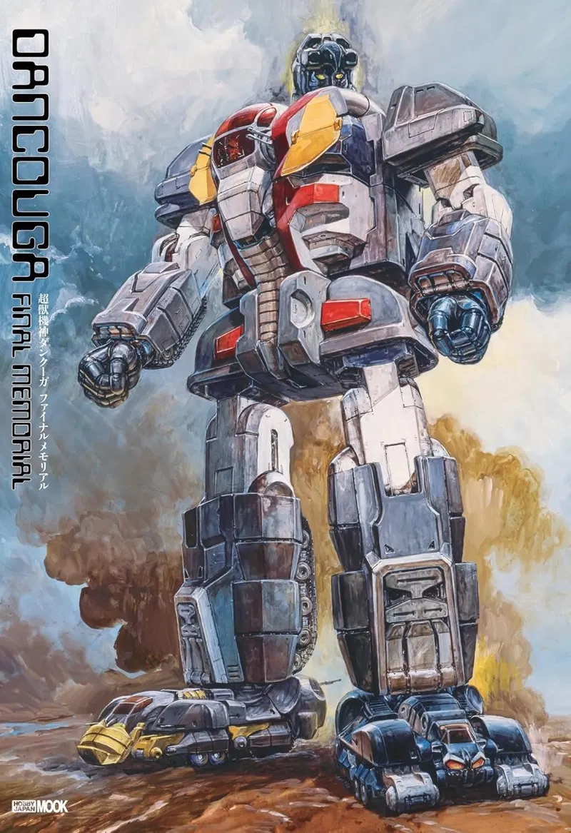 Super Beast Machine God Dancouga Final Memorial Book image 1