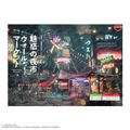 Final Fantasy VII Rebirth Midgar Tourist Information Guide Book thumbnail 2