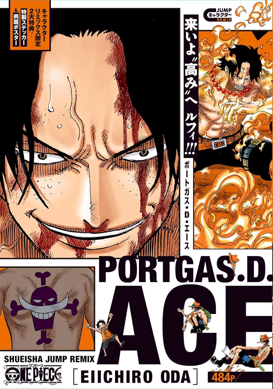 One Piece Brook Portgas D. Ace